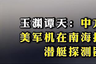 ?内讧？太阳报：韩国亚洲杯出局前，孙兴慜与队友冲突手指脱臼